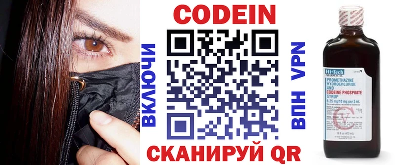 Кодеин напиток Lean (лин)  площадка как зайти  Мончегорск  закладка 